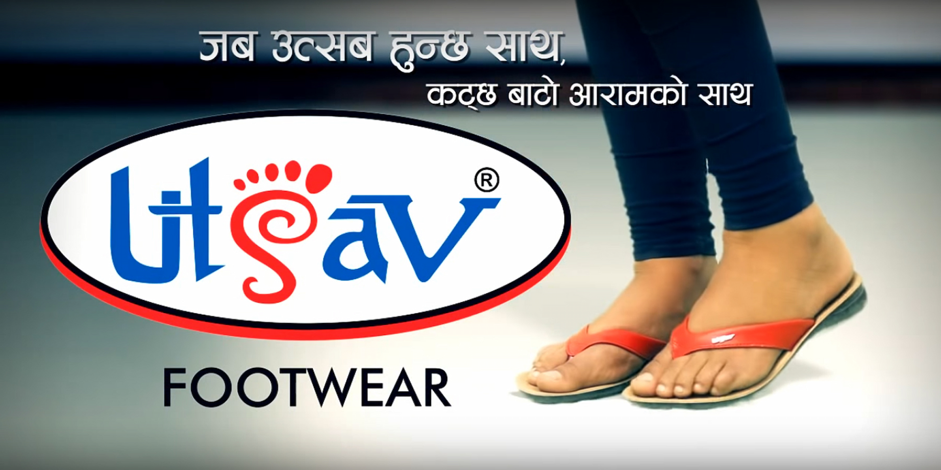 Utsav Footwear About Us Banner